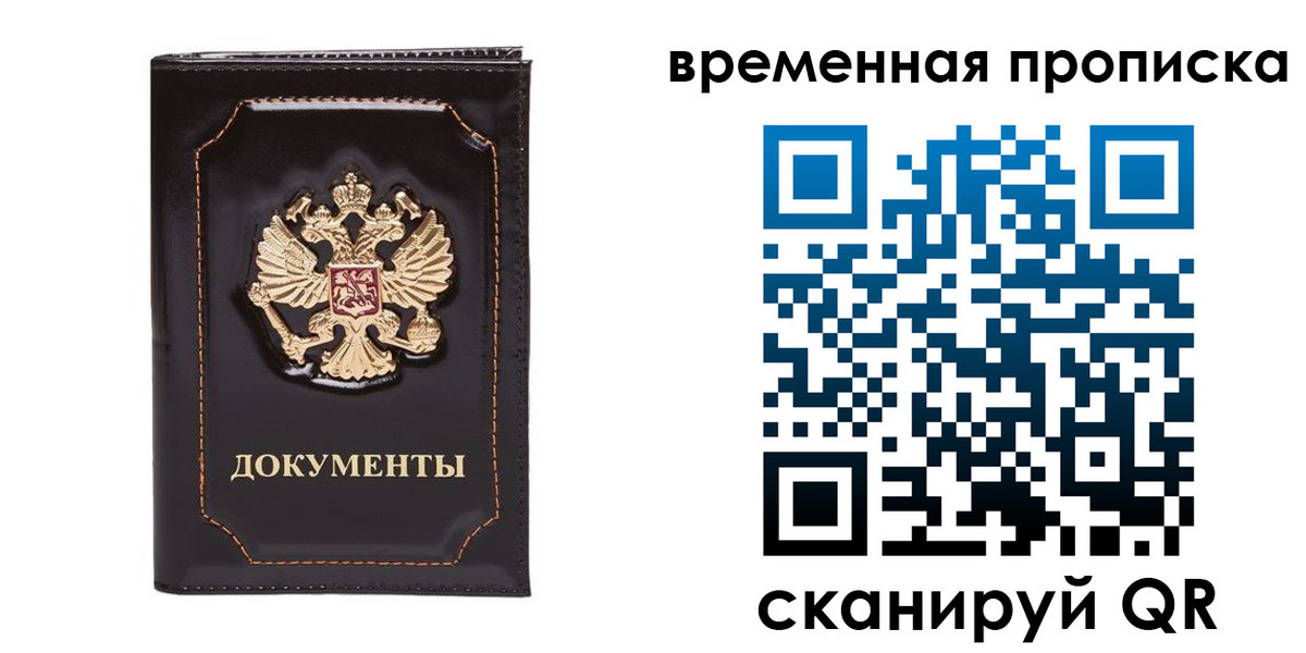 прописка регистрация в Дятьково