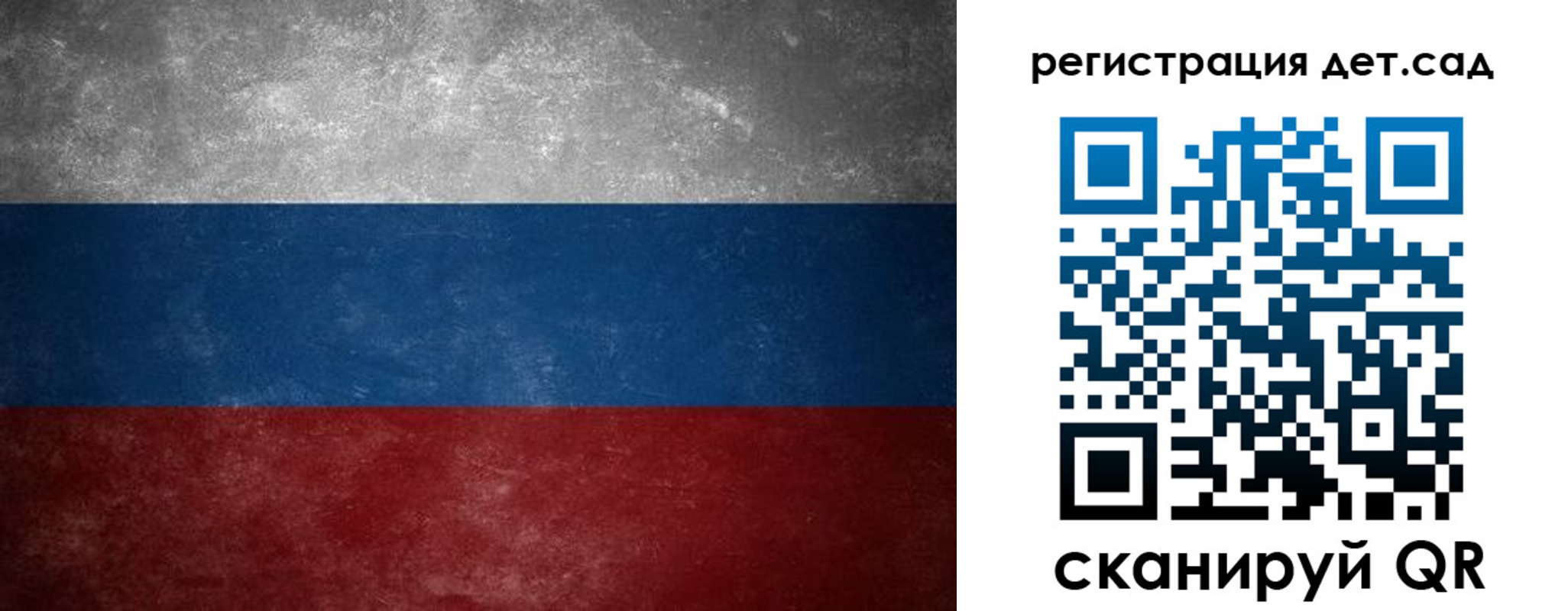 регистрация для дет. сада в Дятьково
