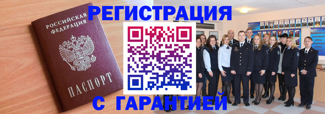 временная регистрация поиск в Дятьково