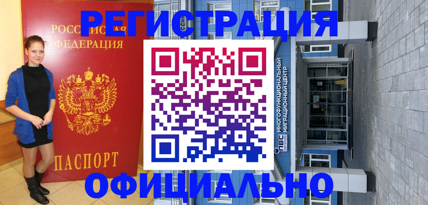 регистрация в Дятьково