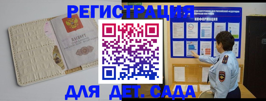прописка иностранных граждан в Дятьково