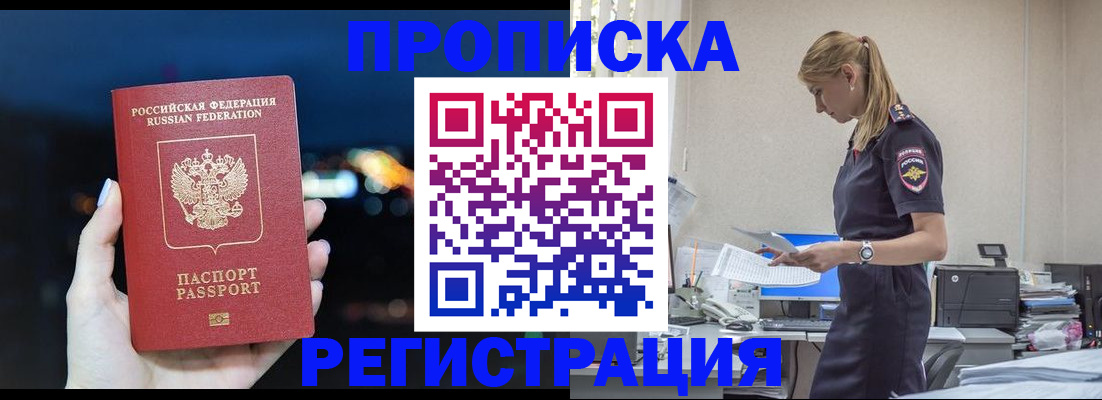 прописка от собственника в Дятьково