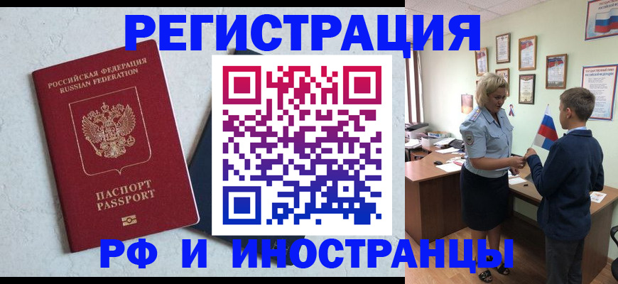 купить прописку в Дятьково