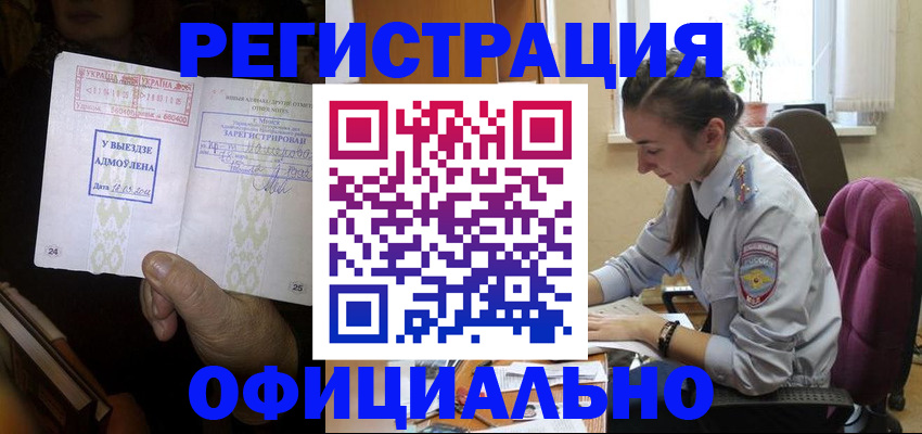 регистрация для школы в Дятьково
