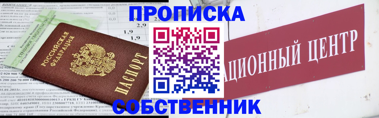 прописка для кредита в Дятьково