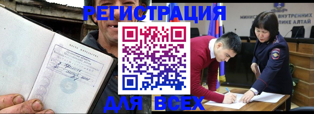 временная прописка в Дятьково